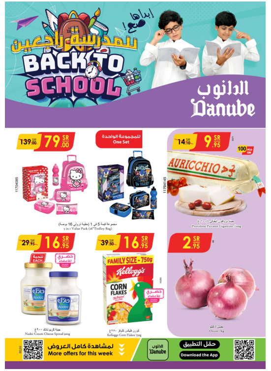 Back to School Offers - Central Region