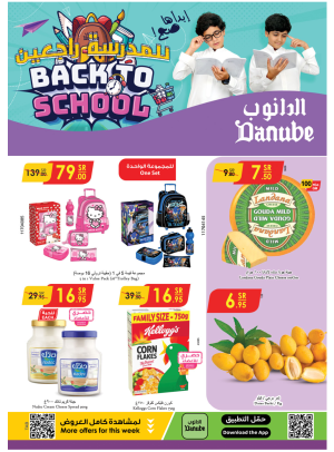 Back to School Offers - Boulevard Tabuk