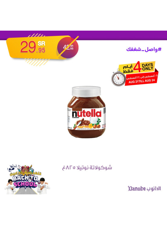 4 Days Offers