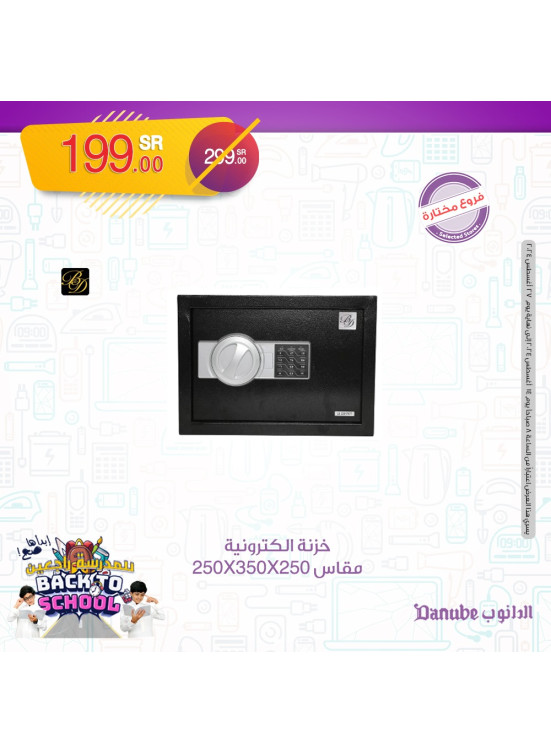 عروض العودة للمدارس، العدد الخامس