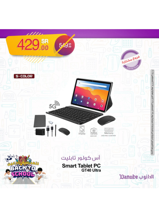 عروض الإلكترونيات، العدد الرابع