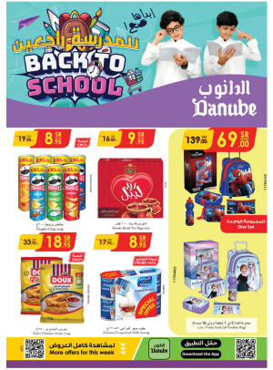 Back to School Offers - Tabuk