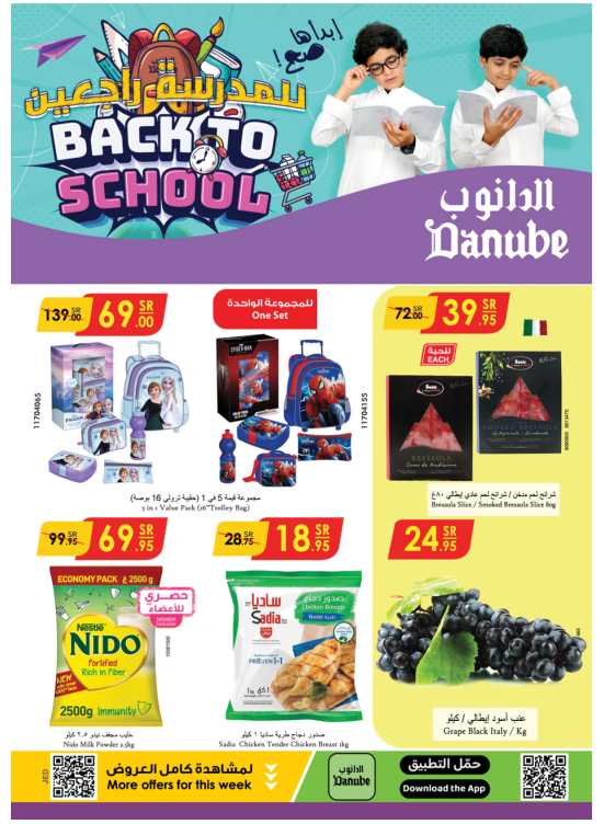 Back to School Offers - Western Region