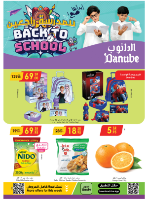 Back to School Offers - Boulevard Tabuk