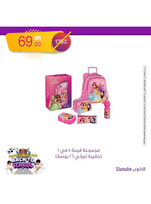 Back to School Offers, Vol 2