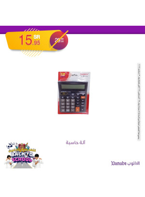 Back to School Offers, Vol 5