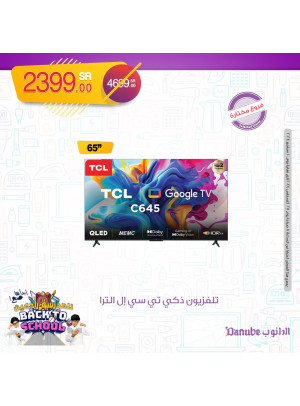 عروض العودة للمدارس، العدد السادس