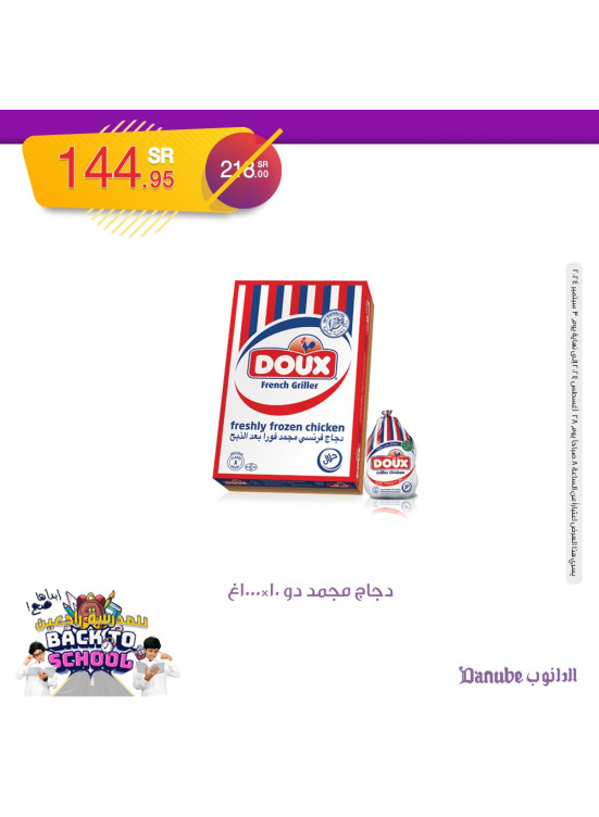 Back to School Offers, Vol 7