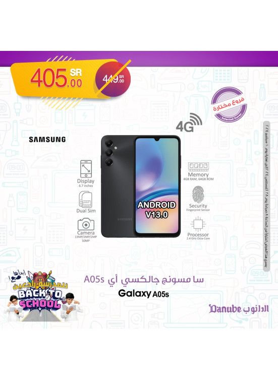 Back to School Offers, Vol 8