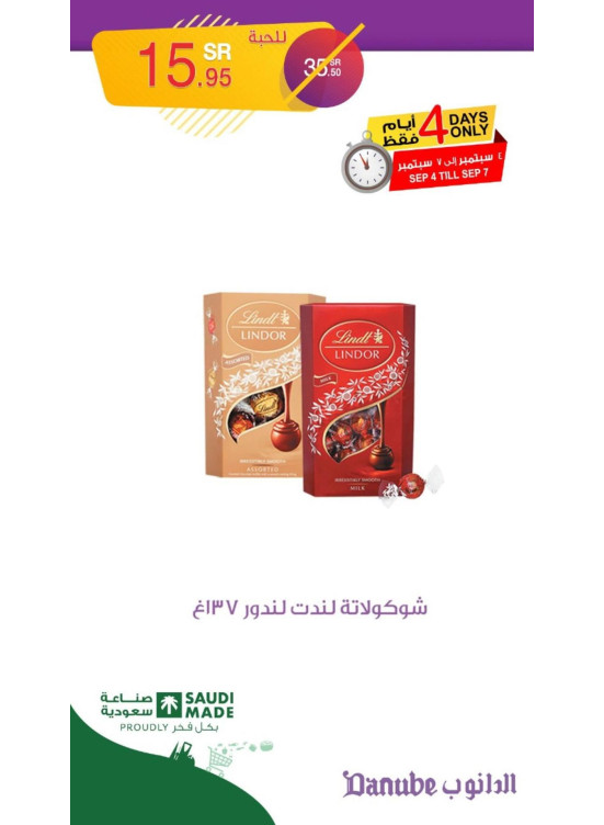 عروض صناعة سعودية بكل فخر لمدة 4 أيام