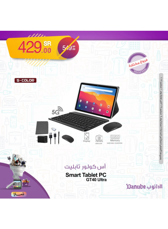 Electronics Offers, Vol 2