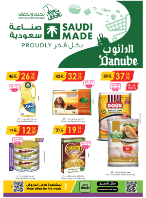 عروض اليوم الوطني السعودي - الخبر والدمام