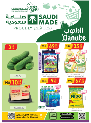 عروض اليوم الوطني السعودي - المنطقة الشرقية