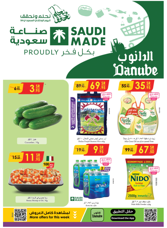 Saudi National Day Offers - Central Region