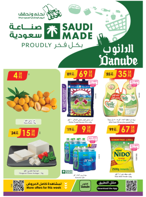 عروض اليوم الوطني السعودي - تبوك