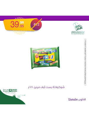 عروض اليوم الوطني السعودي، العدد الثالث