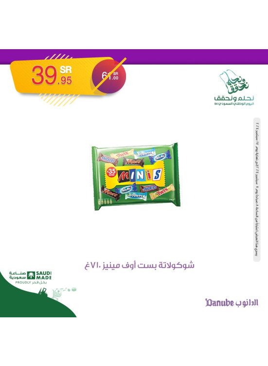 Saudi National Day Offers, Vol 3