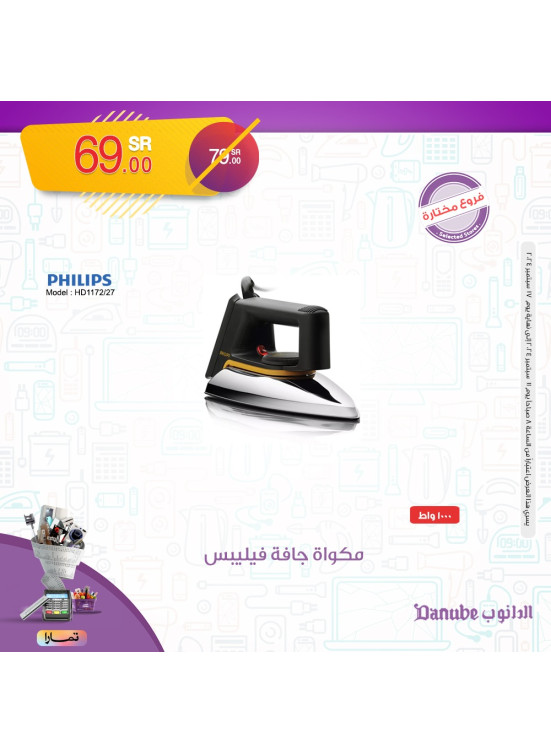 عروض الإلكترونيات، العدد الثاني