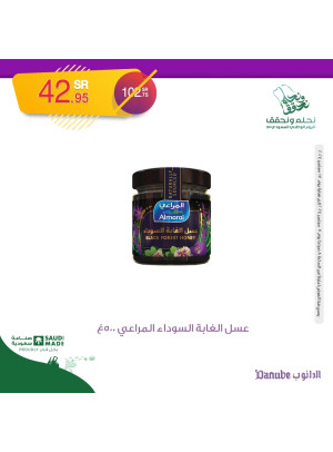 عروض اليوم الوطني السعودي، العدد الخامس