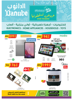 عروض اليوم الوطني السعودي