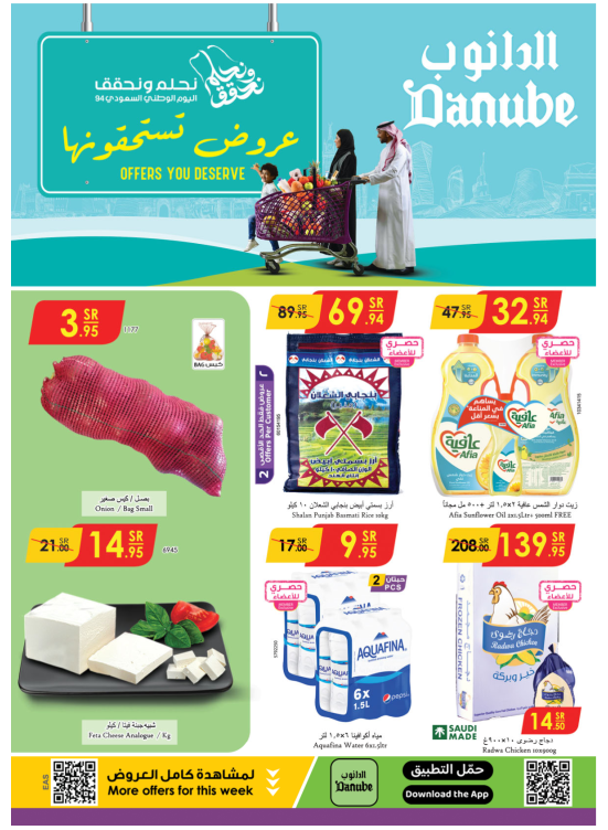 Saudi National Day Offers - Eastern Region