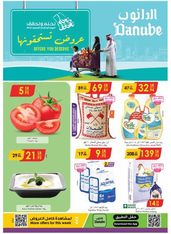 Saudi National Day Offers - Southern Region