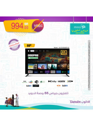 Saudi National Day Offers, Vol 4
