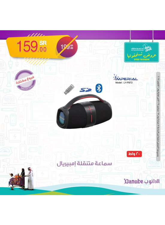 عروض اليوم الوطني السعودي، العدد الخامس