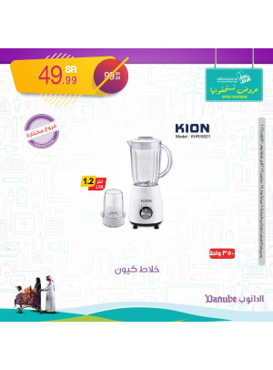 Saudi National Day Offers, Vol 8