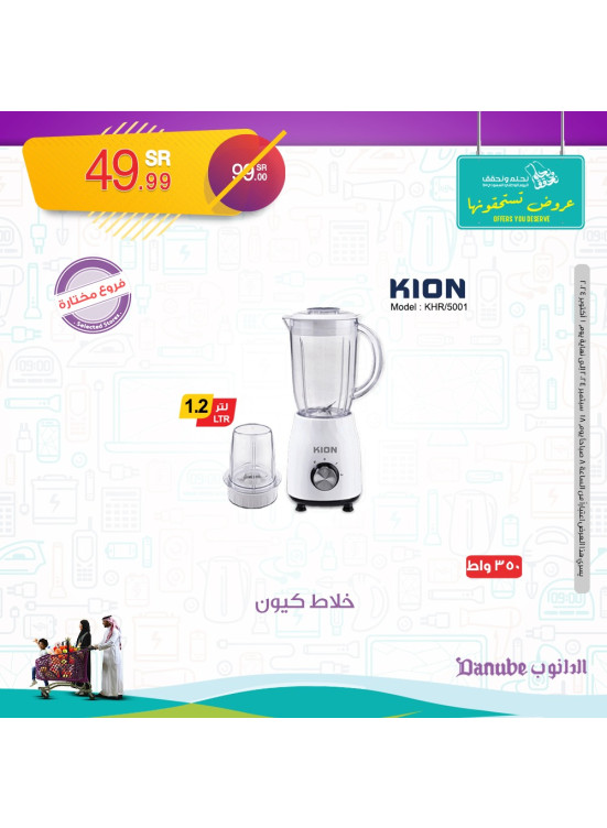 عروض اليوم الوطني السعودي، العدد الثامن