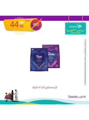 عروض اليوم الوطني السعودي، العدد التاسع