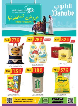 عروض اليوم الوطني السعودي - مكة وجدة