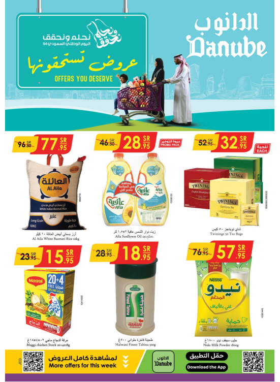 Saudi National Day Offers - Riyadh