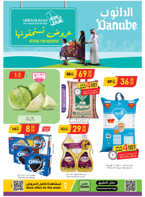 Saudi National Day Offers - Southern Region