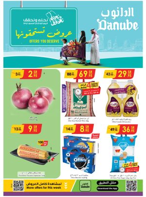Saudi National Day Offers - Central Region