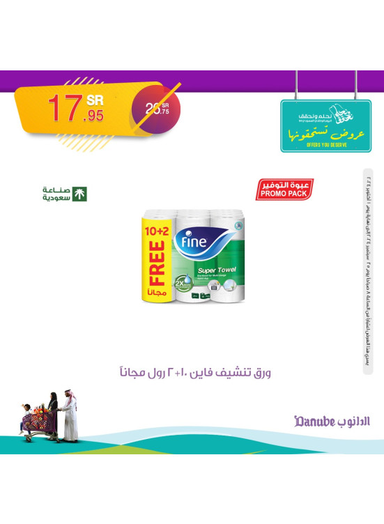 Saudi National Day Offers, Vol 3