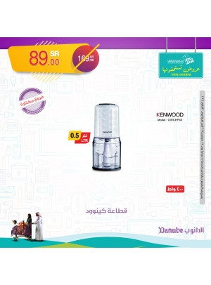 Saudi National Day Offers, Vol 4