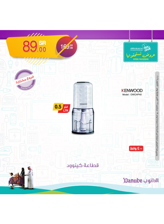 Saudi National Day Offers, Vol 4