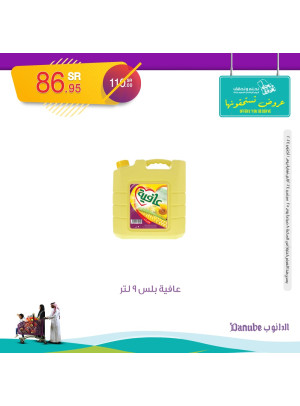 Saudi National Day Offers, Vol 5