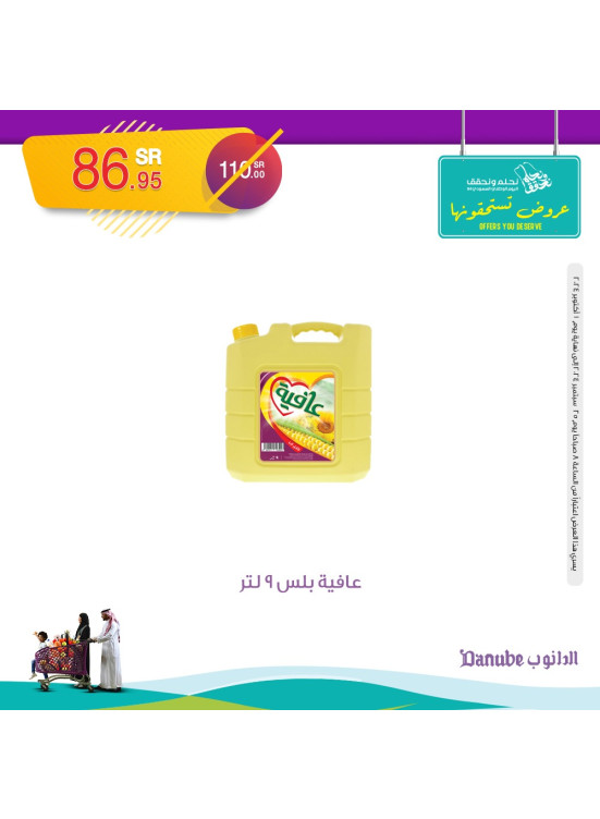 Saudi National Day Offers, Vol 5