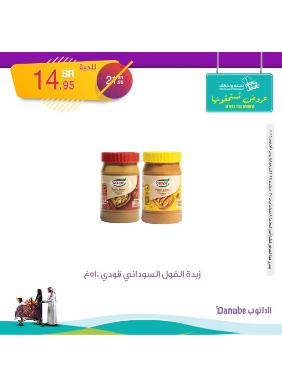 عروض اليوم الوطني السعودي، العدد السابع
