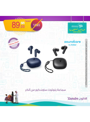 Saudi National Day Offers, Vol 8