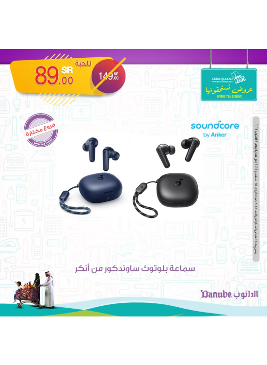 عروض اليوم الوطني السعودي، العدد الثامن