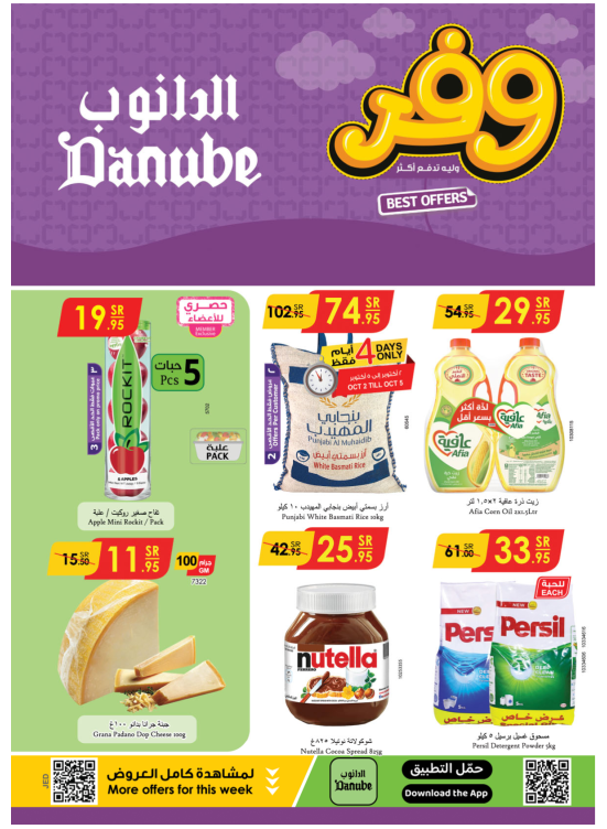 Best Offers - Western Region