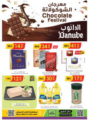 مهرجان الشوكولاتة - المنطقة الجنوبية