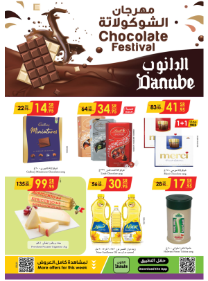 مهرجان الشوكولاتة - المنطقة الوسطى