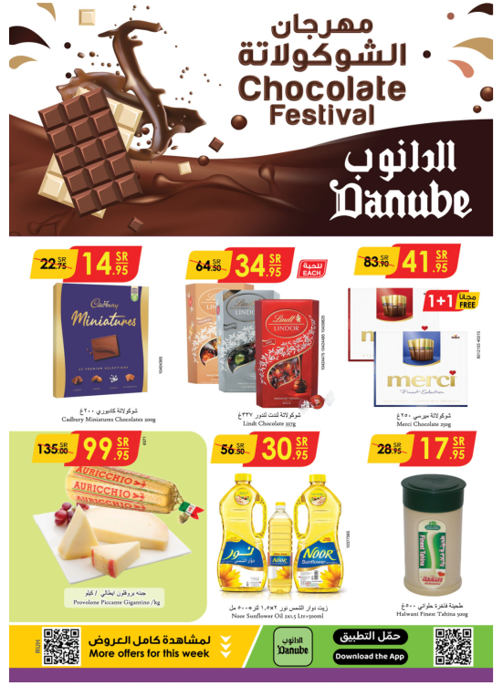 مهرجان الشوكولاتة - المنطقة الوسطى