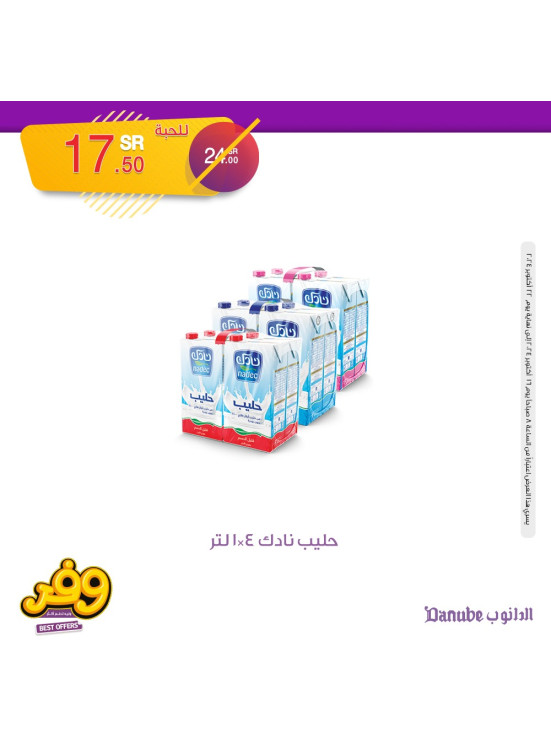أفضل العروض ، العدد الخامس