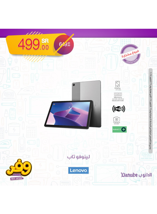 أفضل العروض ، العدد السادس