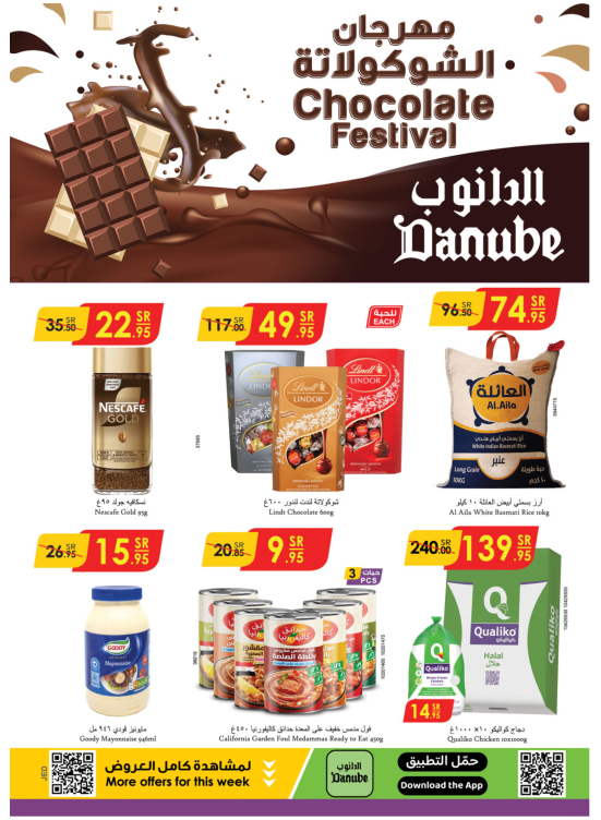 مهرجان الشوكولاتة - الأحساء